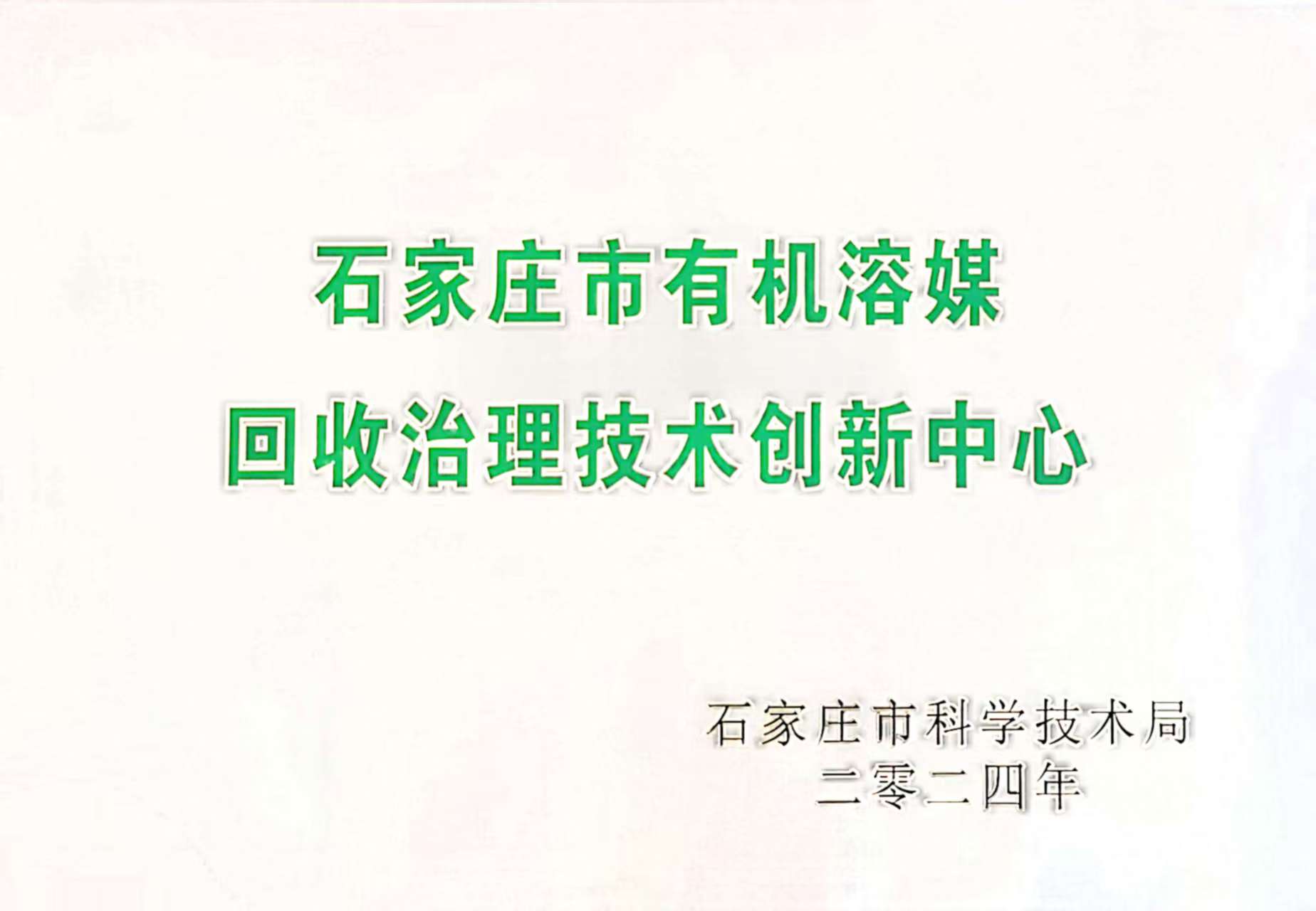 企业荣誉证书