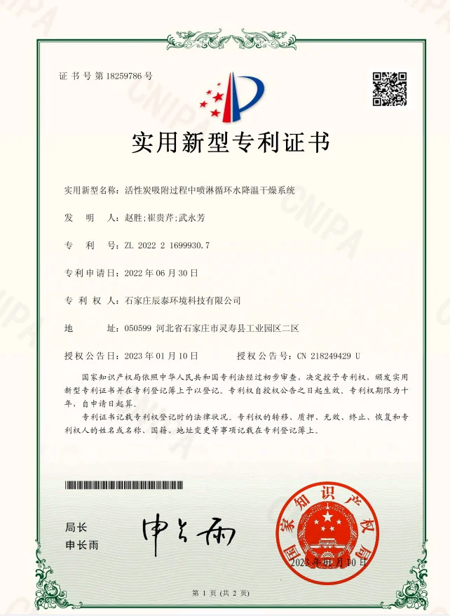 实用新型专利