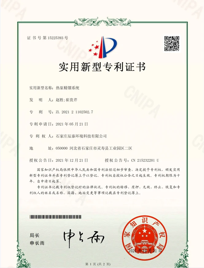 实用新型专利