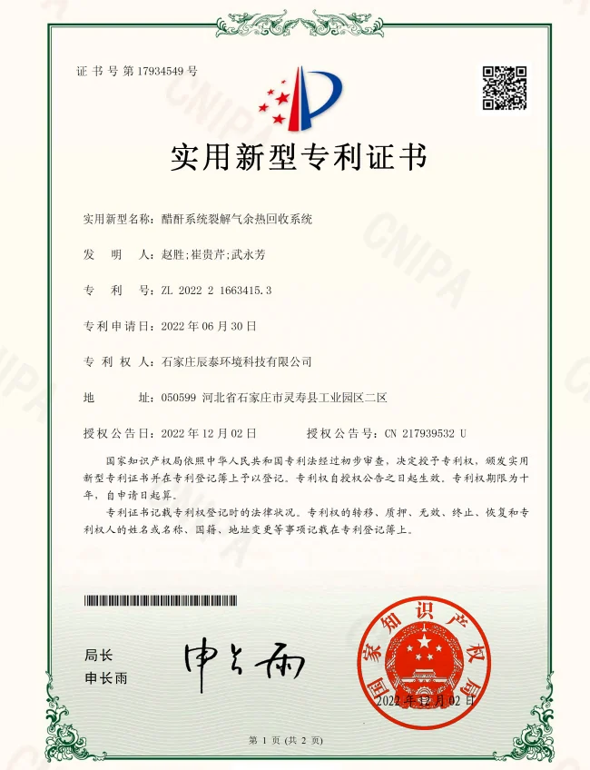 实用新型专利