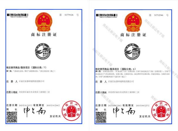 商标注册证